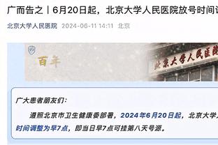 迪马：国米依然信任阿瑙和桑切斯，目前没有冬窗引进前锋的打算